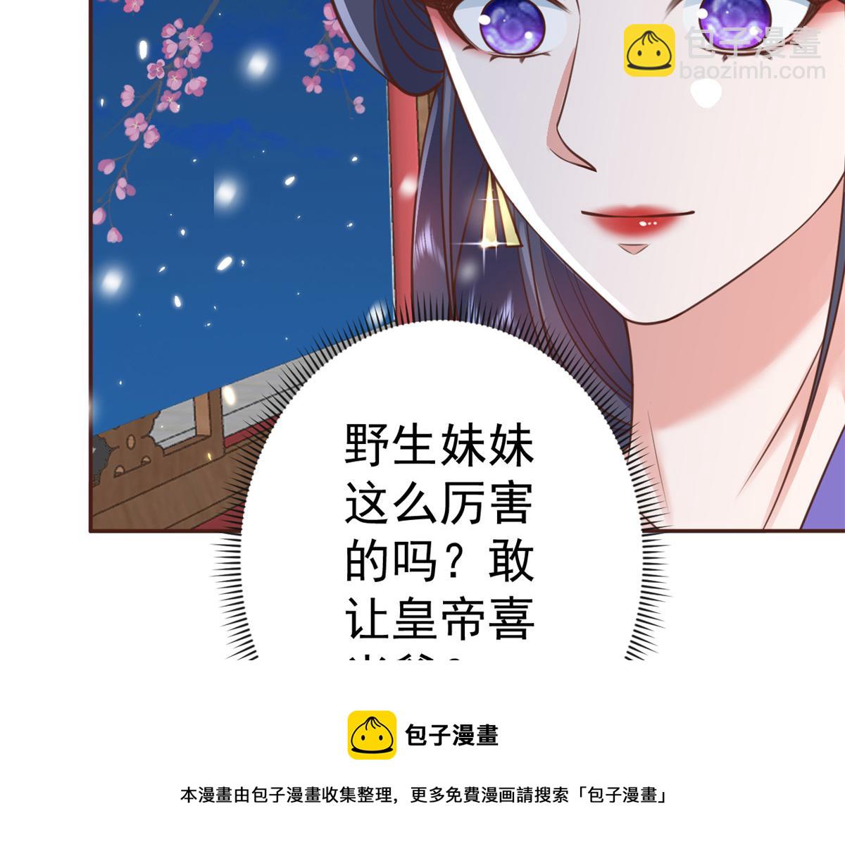 85 王爷万福-皇帝喜当爹(1/3)-第87话