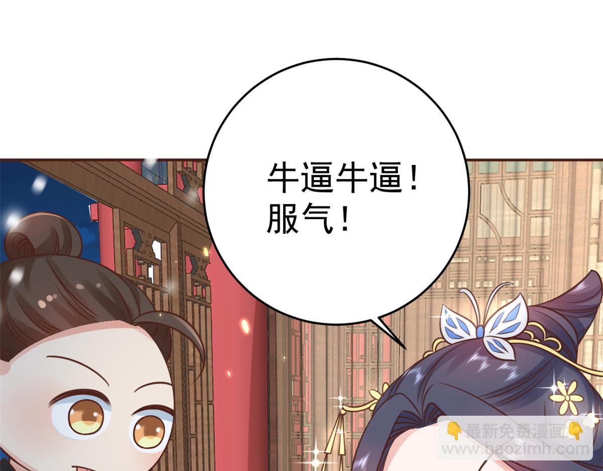 85 王爷万福-皇帝喜当爹(1/3)-第87话