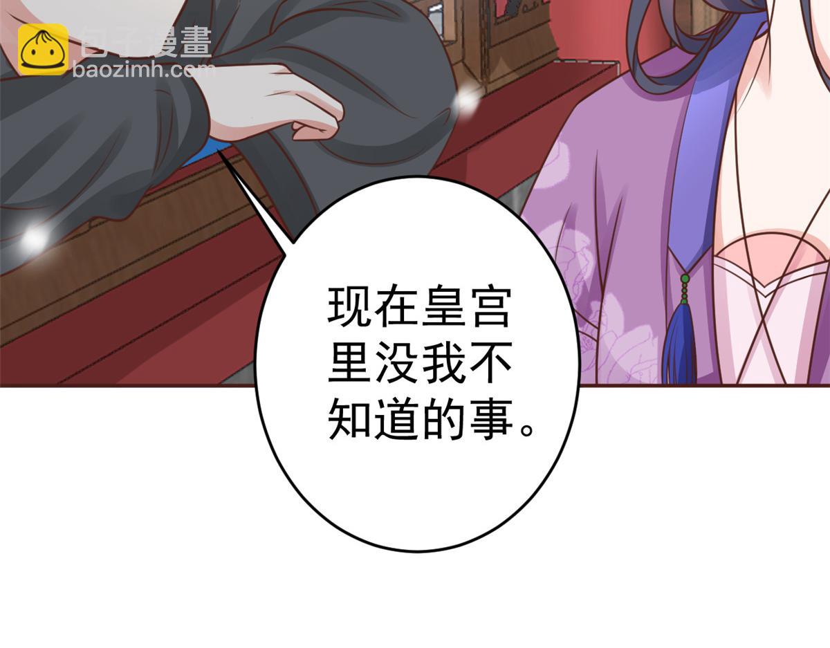85 王爷万福-皇帝喜当爹(1/3)-第87话