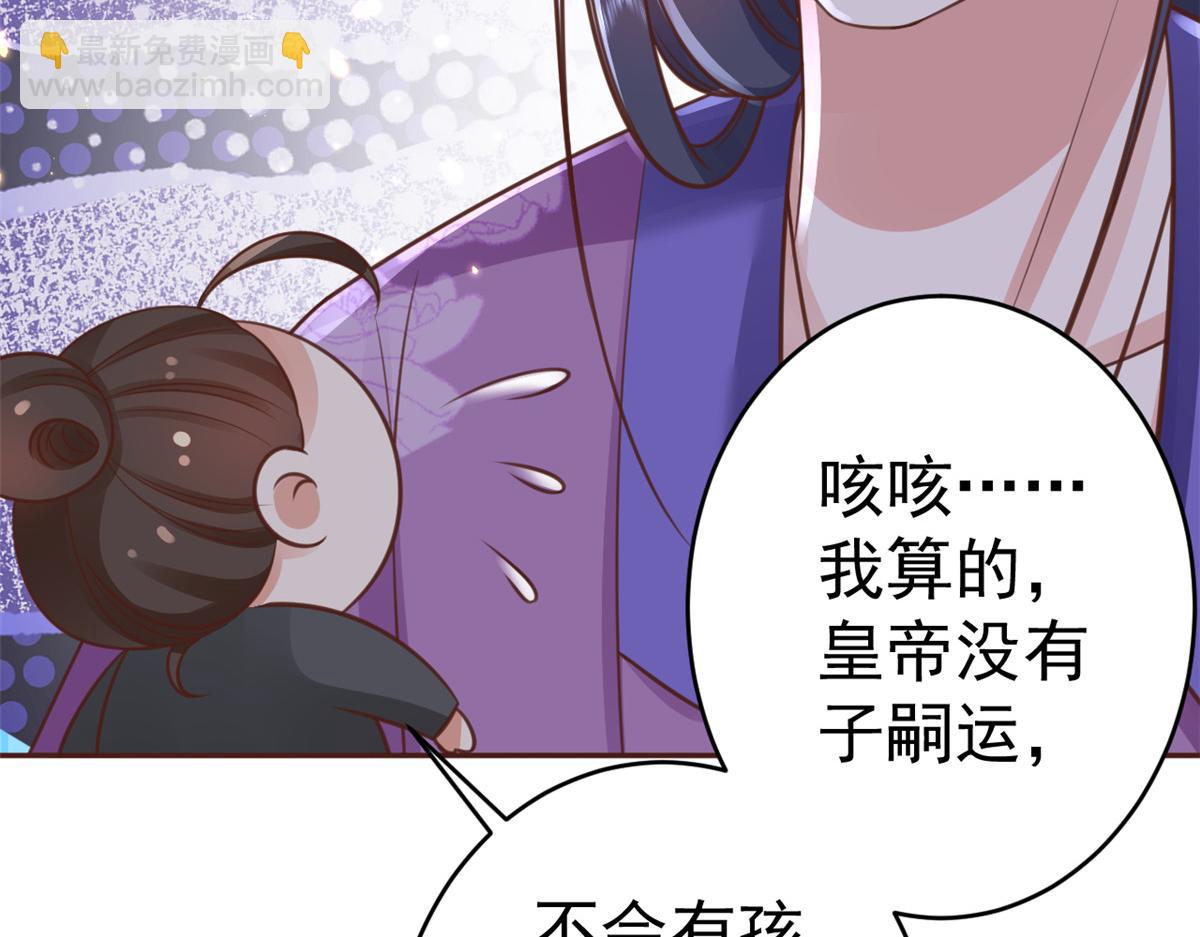 85 王爷万福-皇帝喜当爹(1/3)-第87话