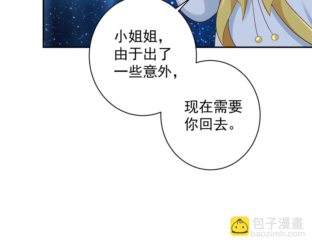 87 问仙黄泉-回到现实世界(1/4)-第89话