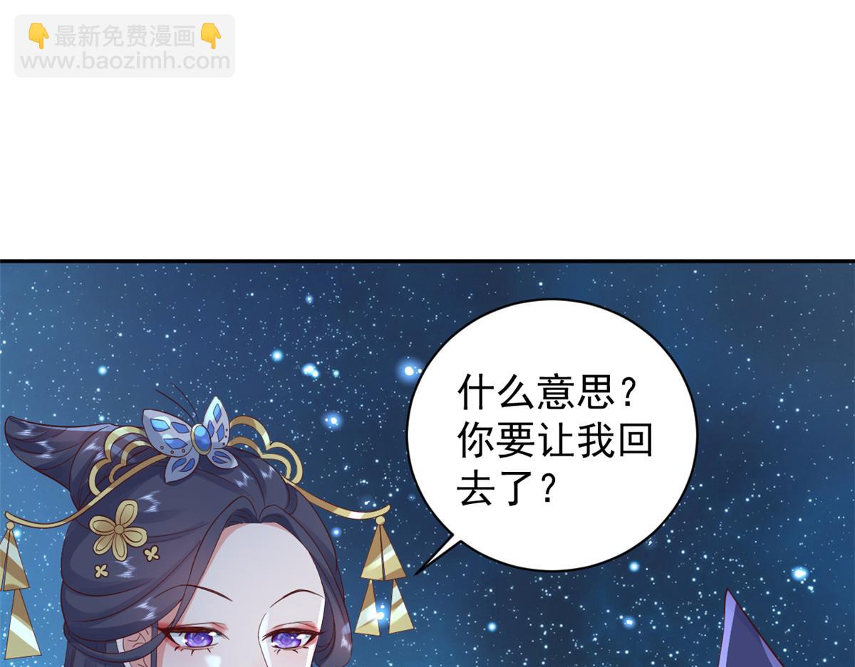 87 问仙黄泉-回到现实世界(1/4)-第89话