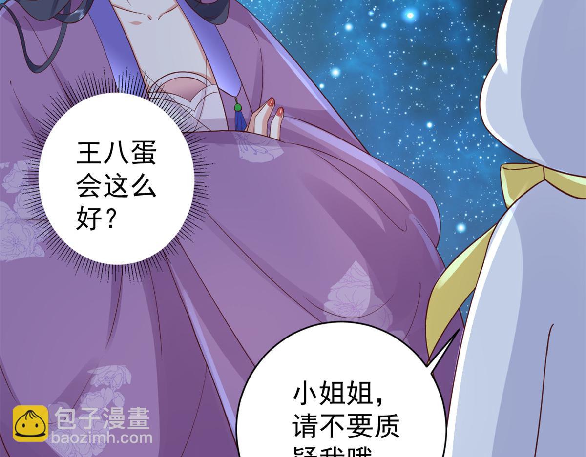 87 问仙黄泉-回到现实世界(1/4)-第89话