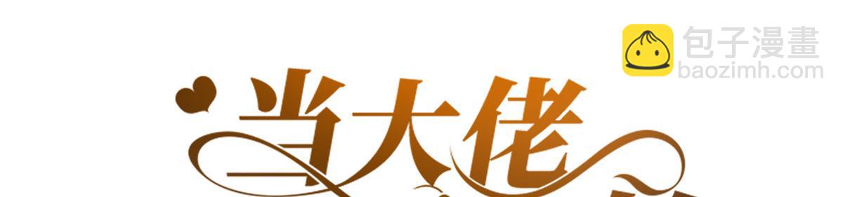 87 问仙黄泉-回到现实世界(1/4)-第89话