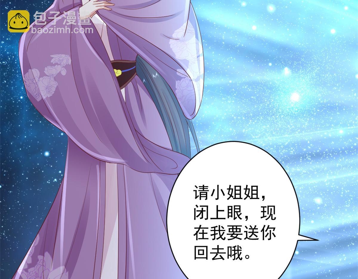 87 问仙黄泉-回到现实世界(1/4)-第89话