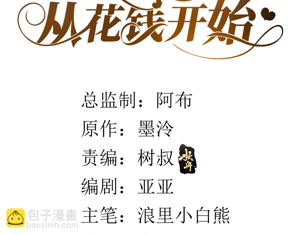87 问仙黄泉-回到现实世界(1/4)-第89话