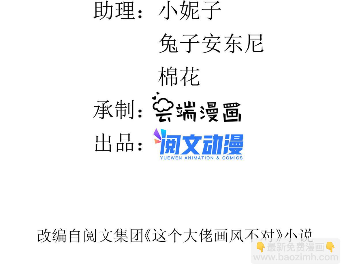 87 问仙黄泉-回到现实世界(1/4)-第89话