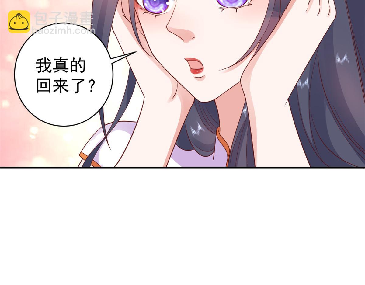 87 问仙黄泉-回到现实世界(1/4)-第89话