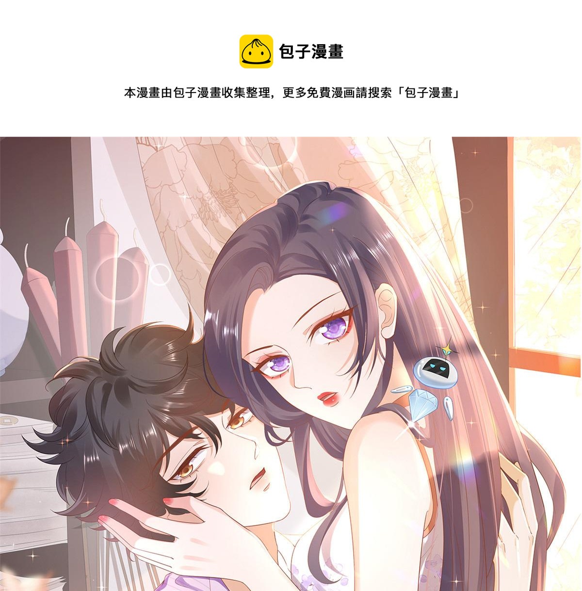 91问仙黄泉-好人卡是谁？(1/2)-第93话