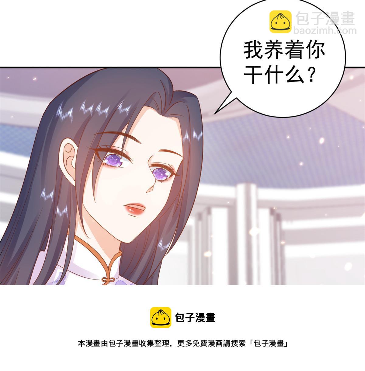 91问仙黄泉-好人卡是谁？(1/2)-第93话