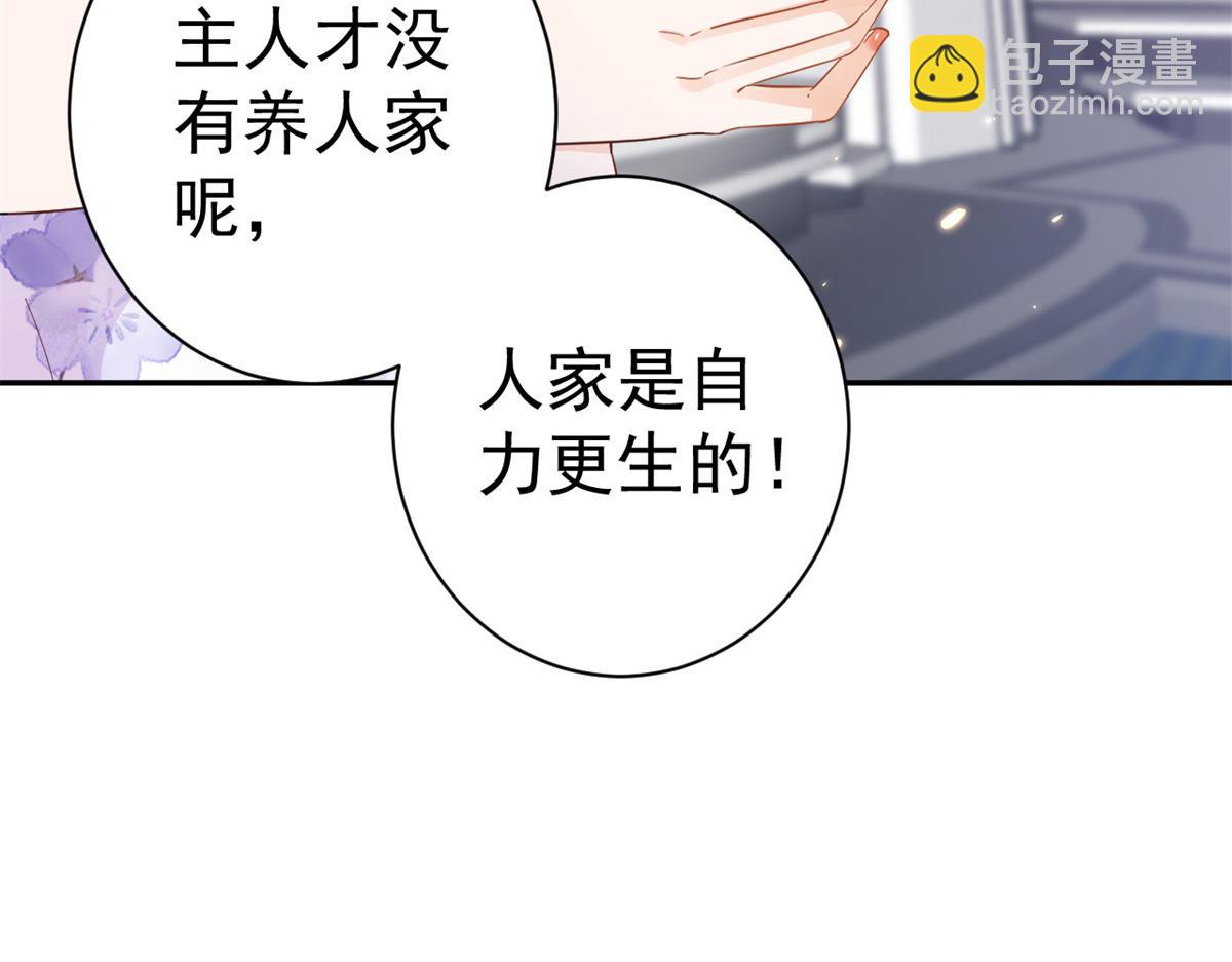 91问仙黄泉-好人卡是谁？(1/2)-第93话