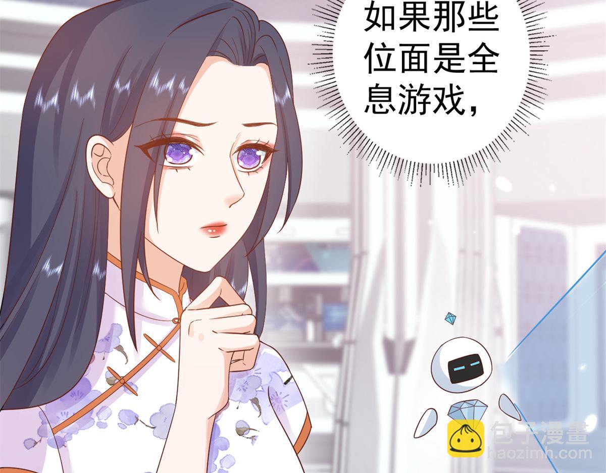 91问仙黄泉-好人卡是谁？(1/2)-第93话