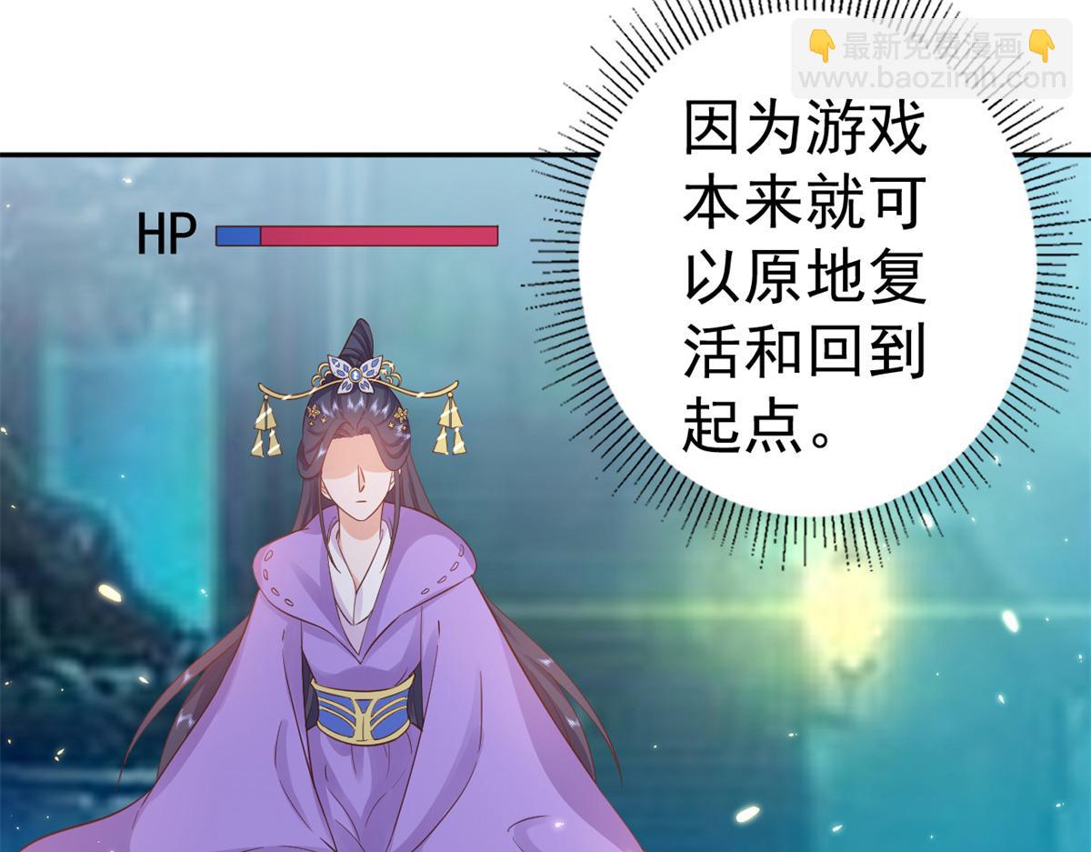 91问仙黄泉-好人卡是谁？(1/2)-第93话