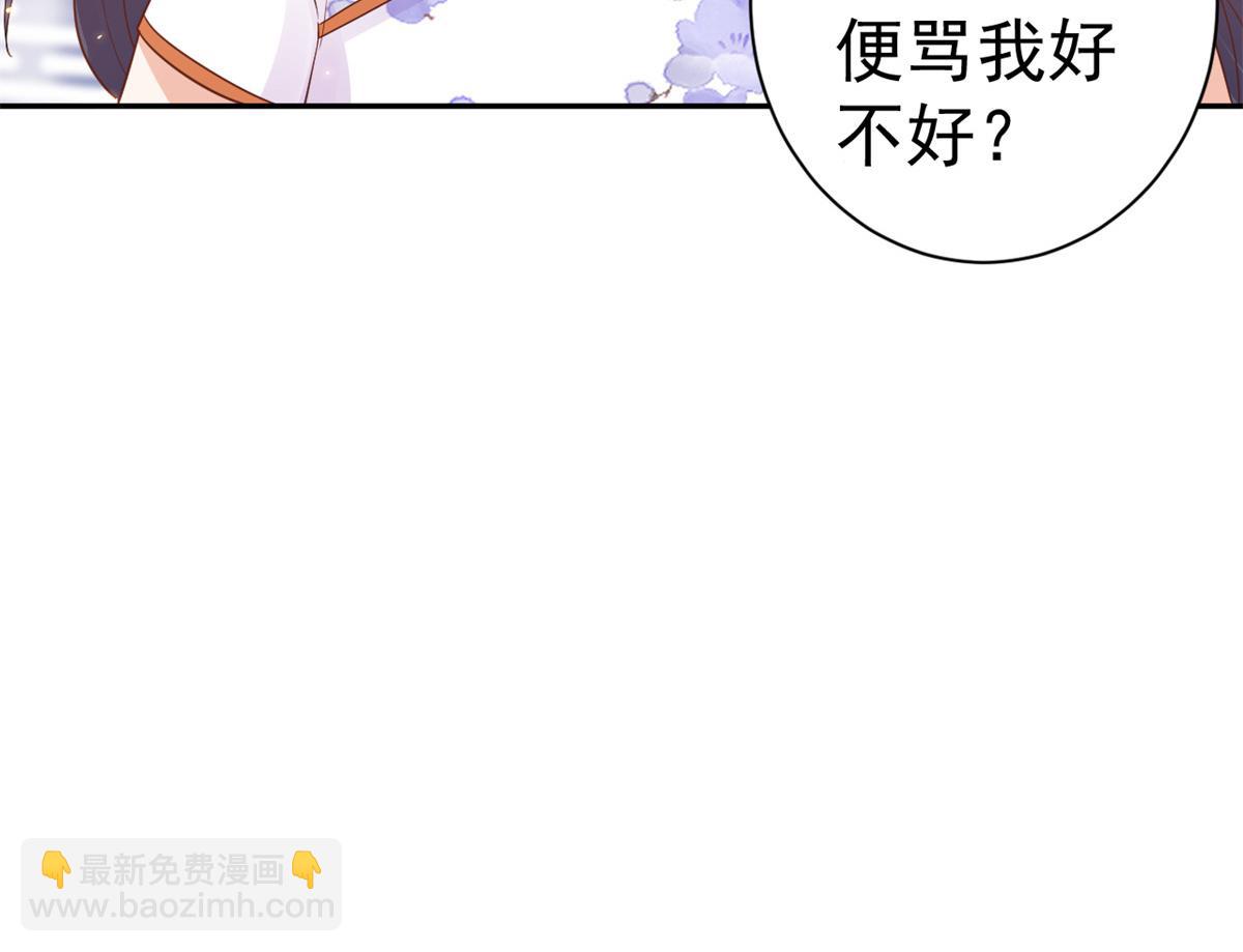 91问仙黄泉-好人卡是谁？(1/2)-第93话