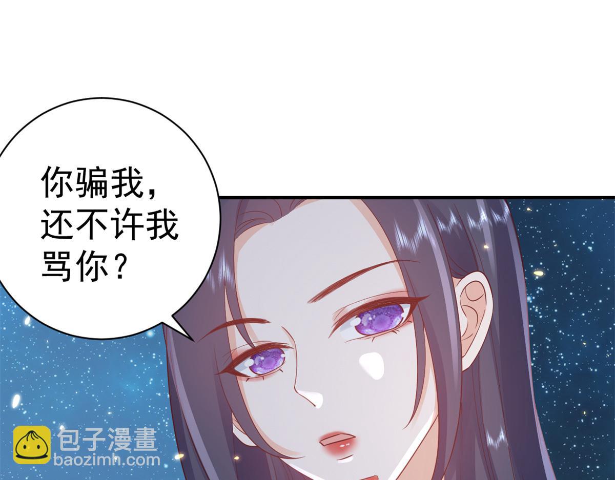 91问仙黄泉-好人卡是谁？(1/2)-第93话