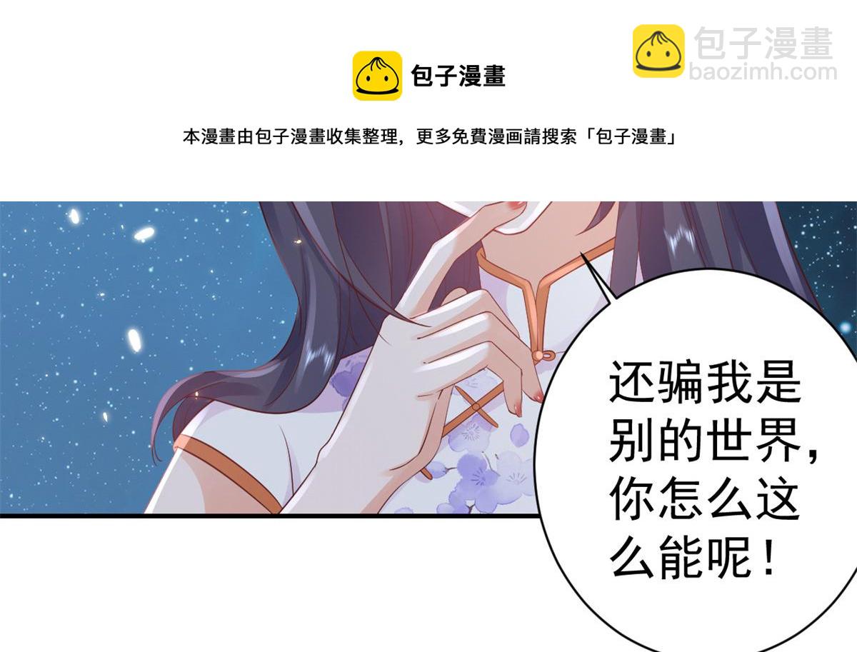 91问仙黄泉-好人卡是谁？(1/2)-第93话