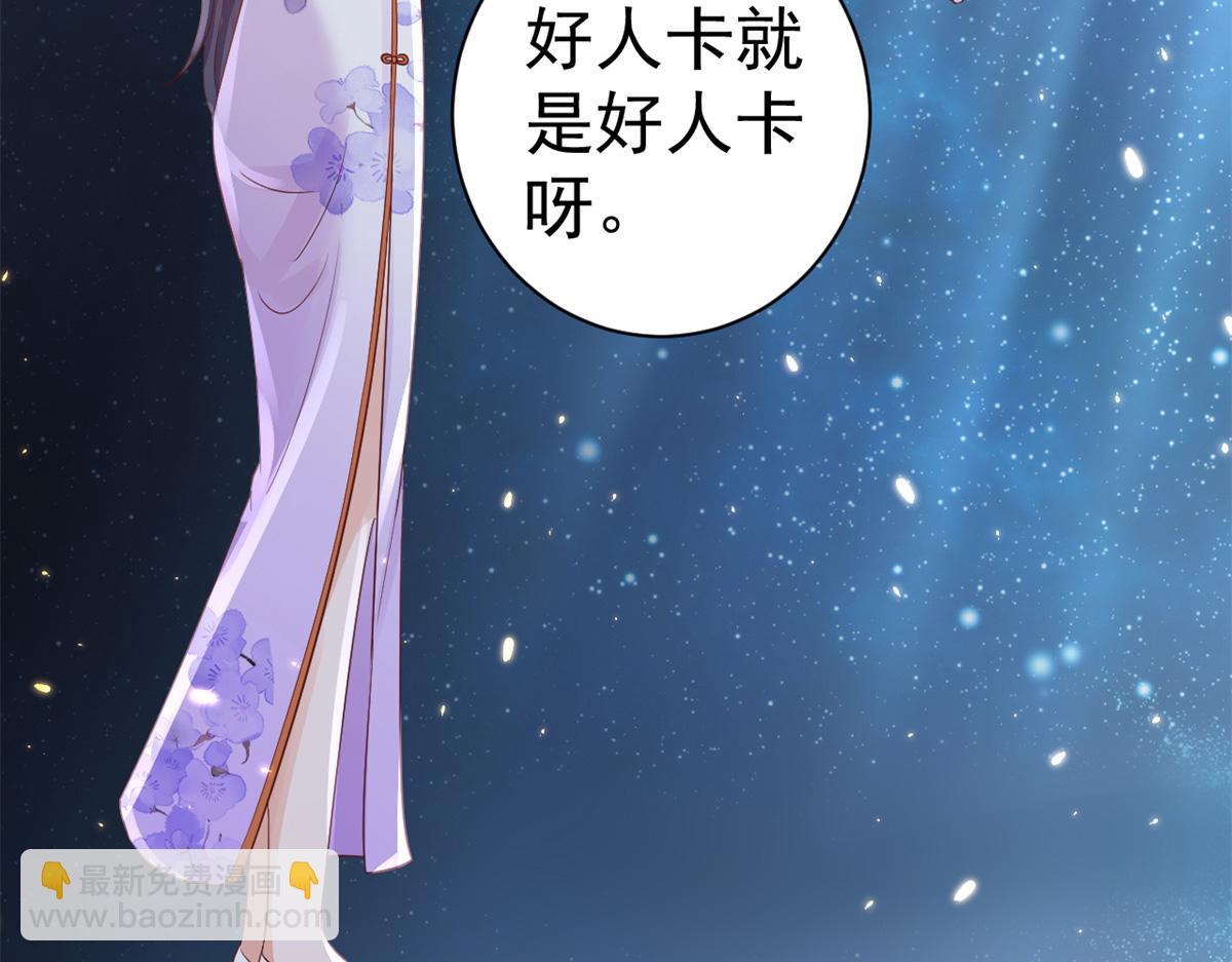 91问仙黄泉-好人卡是谁？(1/2)-第93话