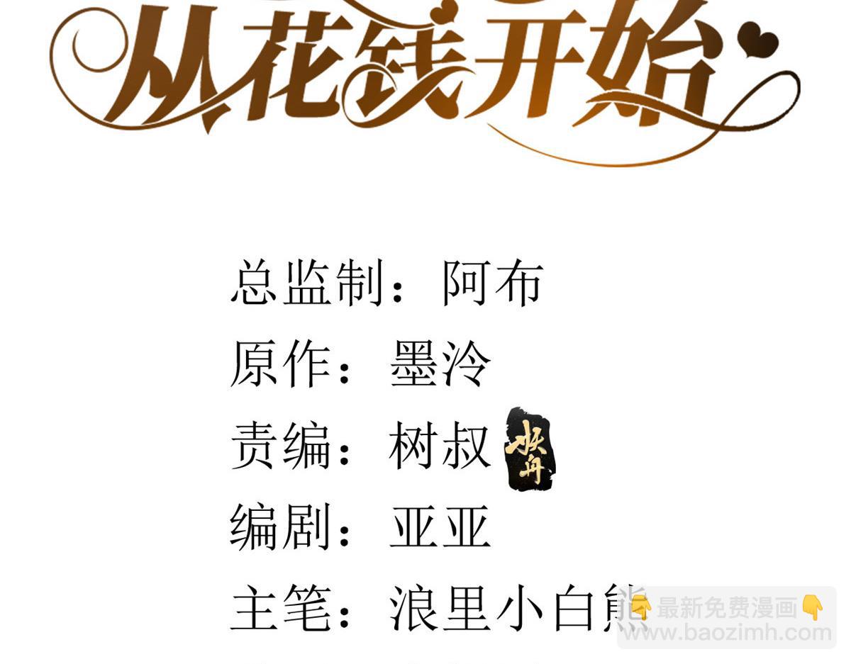 91问仙黄泉-好人卡是谁？(1/2)-第93话