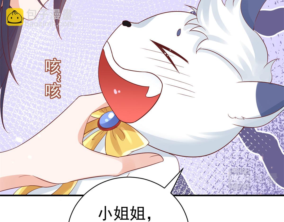 91问仙黄泉-好人卡是谁？(1/2)-第93话
