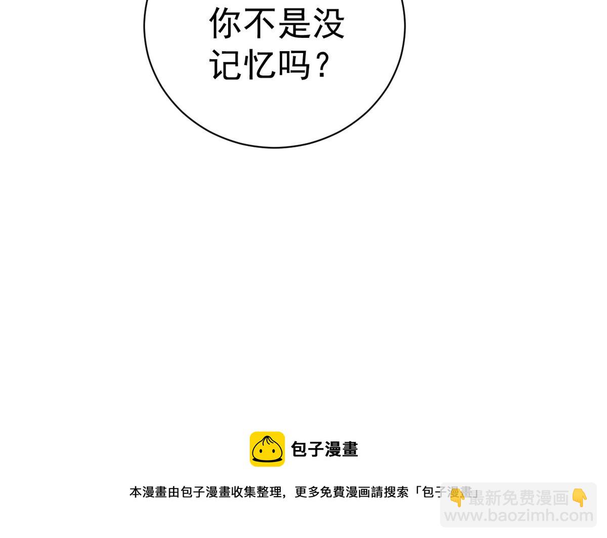 91问仙黄泉-好人卡是谁？(1/2)-第93话