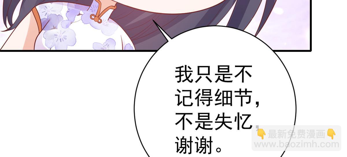 91问仙黄泉-好人卡是谁？(1/2)-第93话