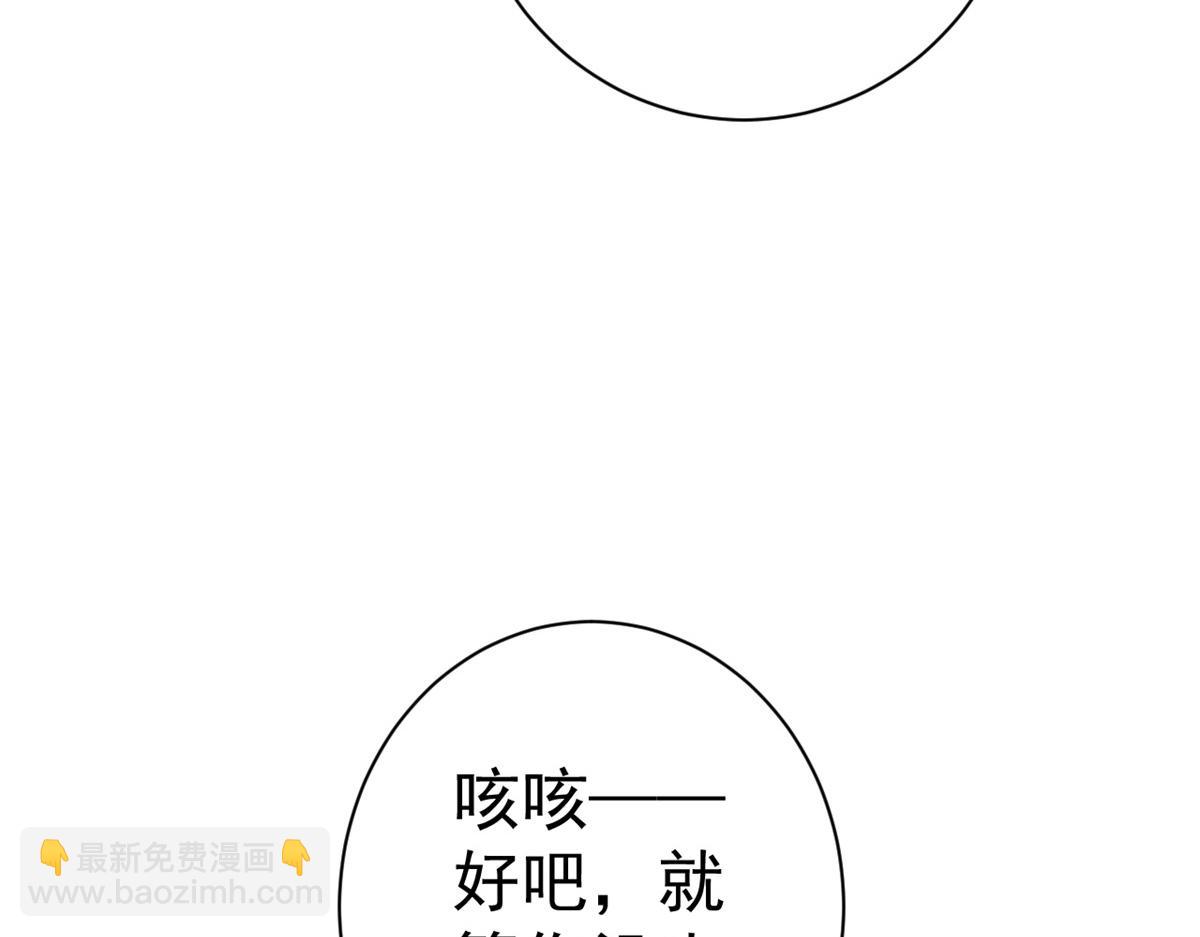 91问仙黄泉-好人卡是谁？(1/2)-第93话