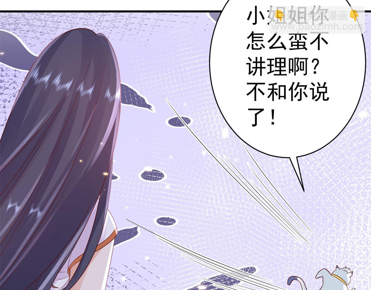 91问仙黄泉-好人卡是谁？(1/2)-第93话