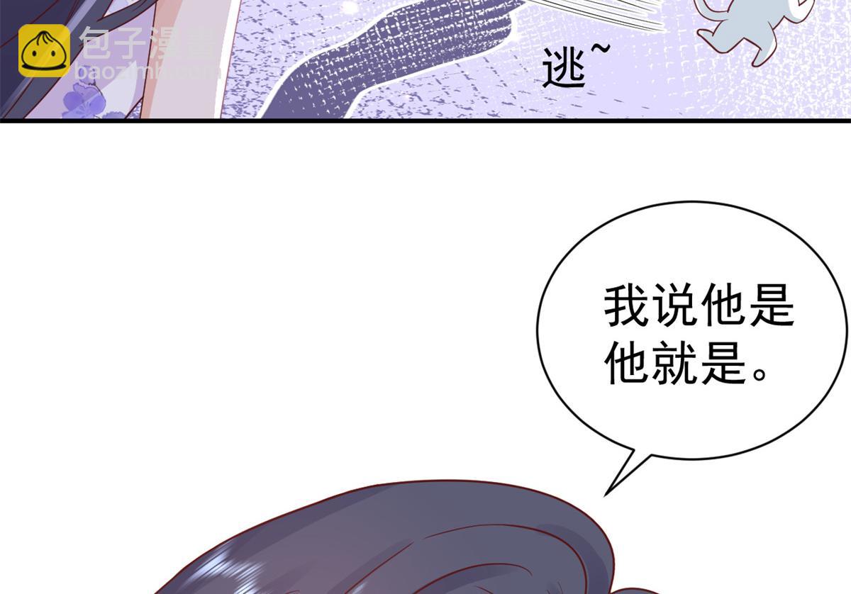 91问仙黄泉-好人卡是谁？(1/2)-第93话