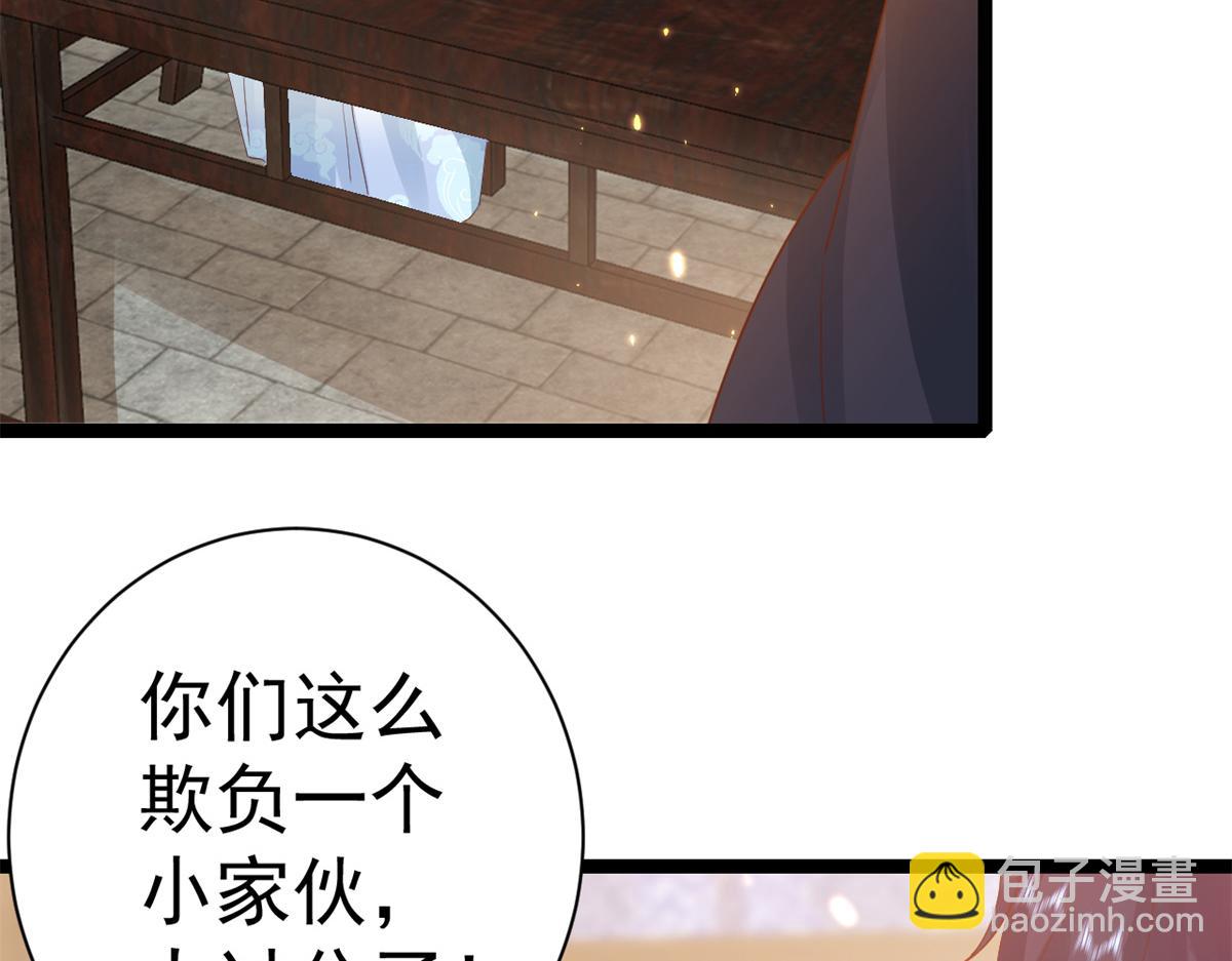 93 无上仙途-神仙生活初体验(1/3)-第95话
