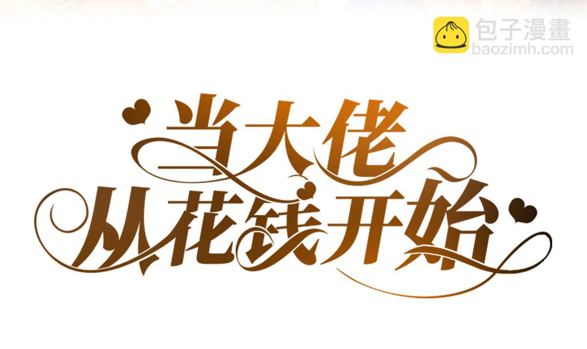 93 无上仙途-神仙生活初体验(1/3)-第95话