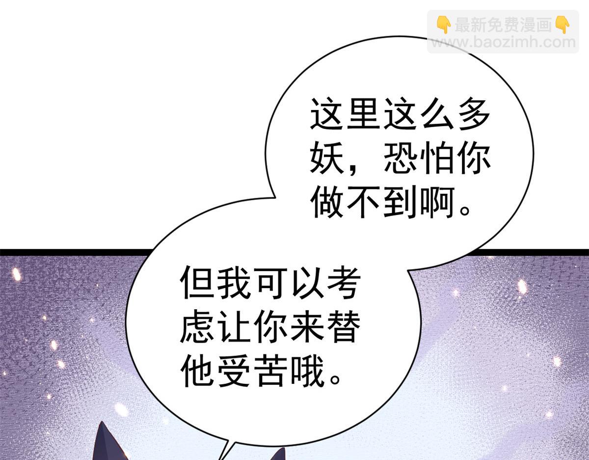 93 无上仙途-神仙生活初体验(1/3)-第95话