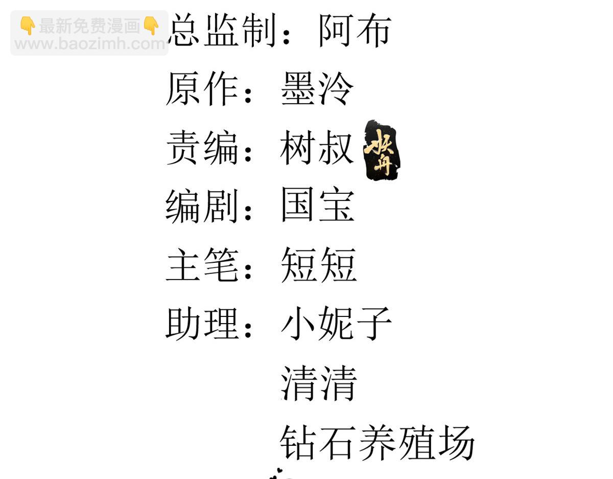 93 无上仙途-神仙生活初体验(1/3)-第95话