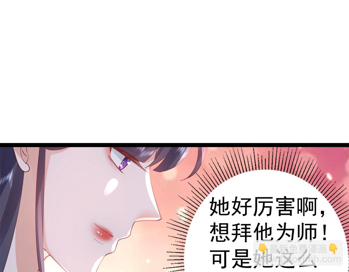 93 无上仙途-神仙生活初体验(1/3)-第95话