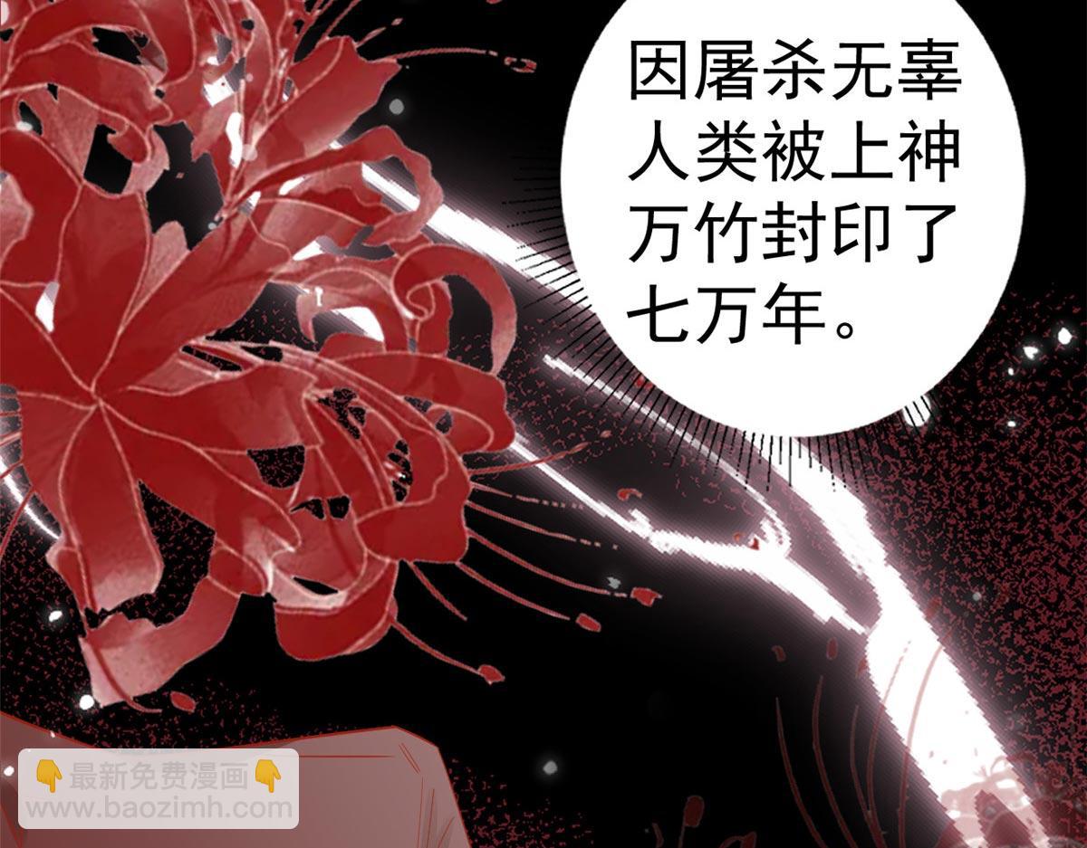 95 无上仙途-雪渊原结局(1/3)-第97话
