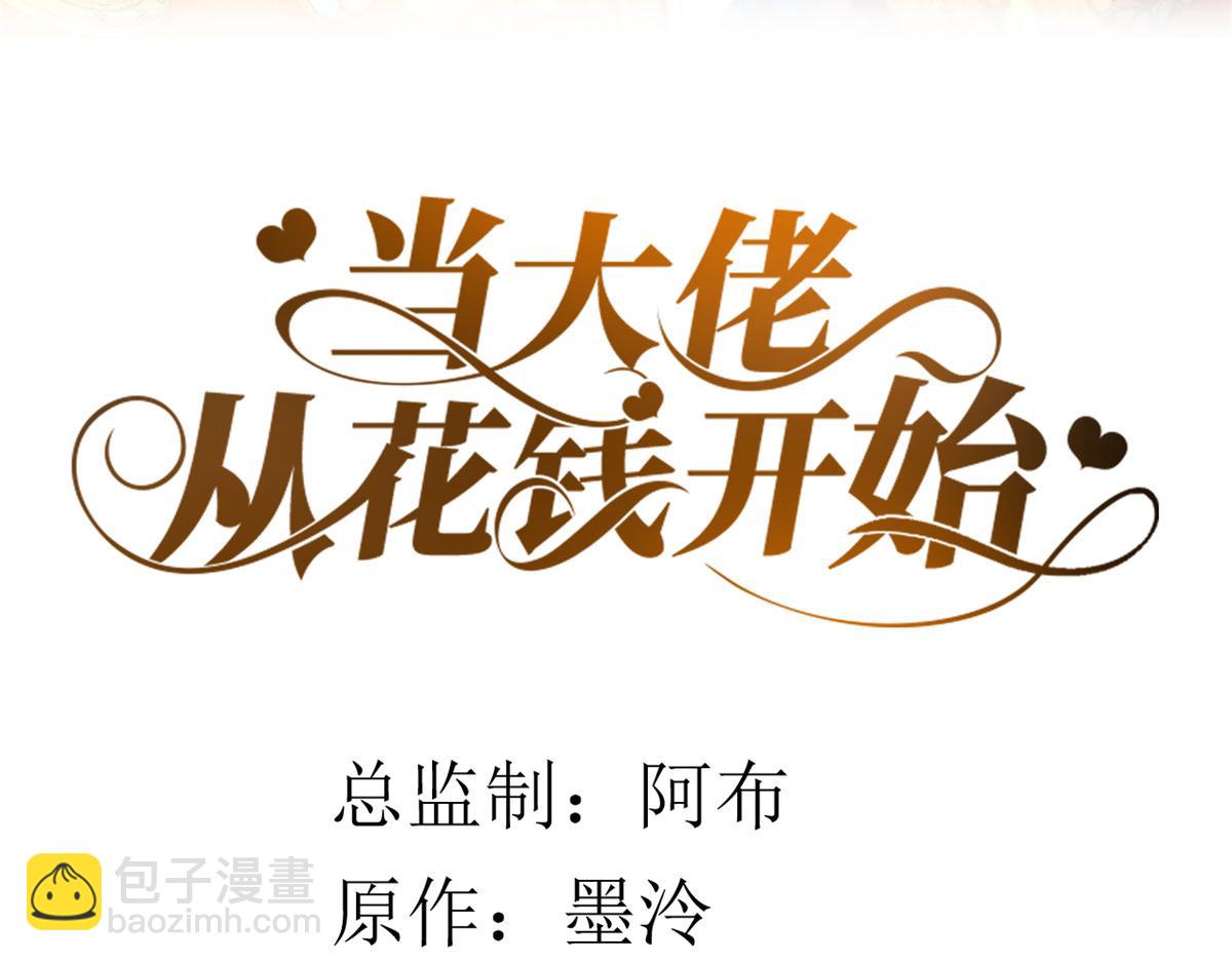 95 无上仙途-雪渊原结局(1/3)-第97话
