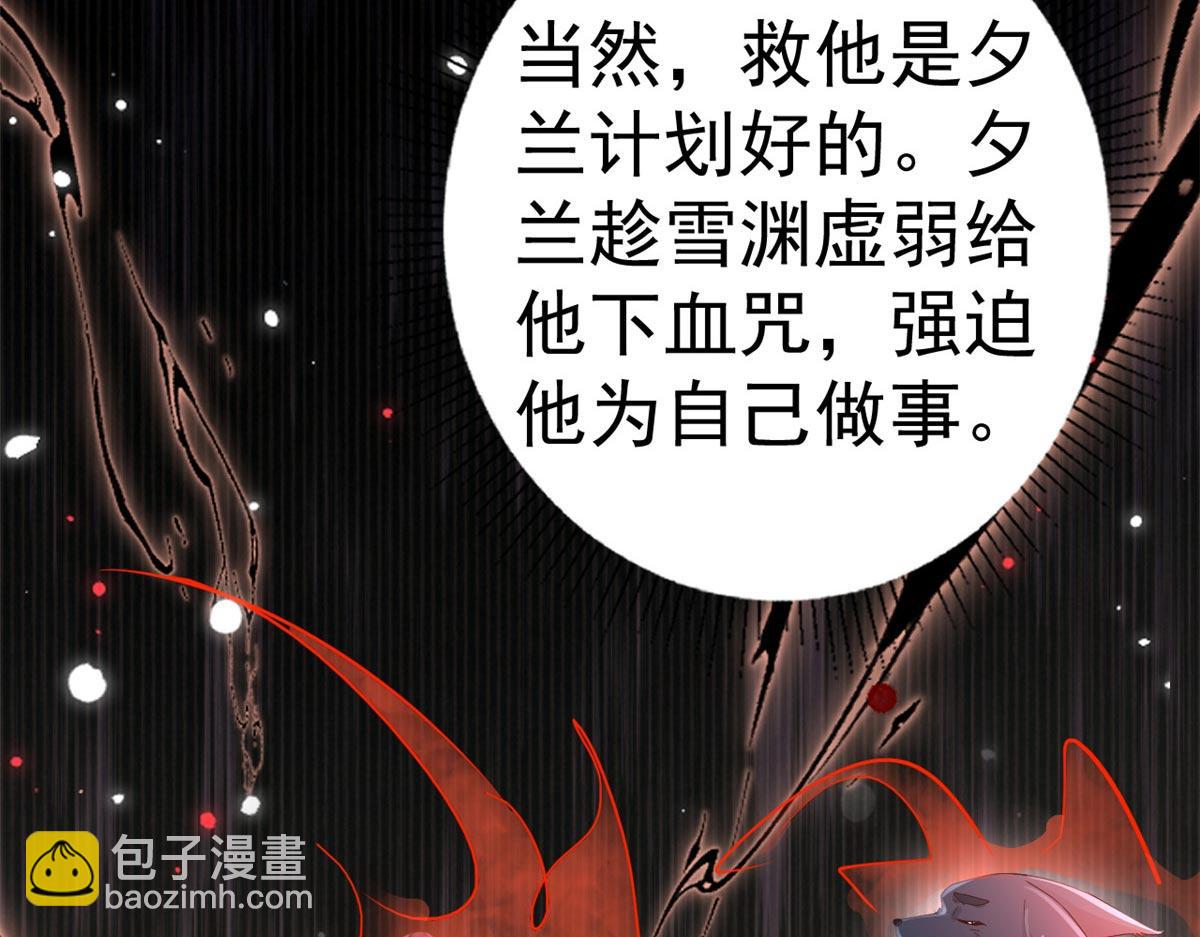 95 无上仙途-雪渊原结局(1/3)-第97话