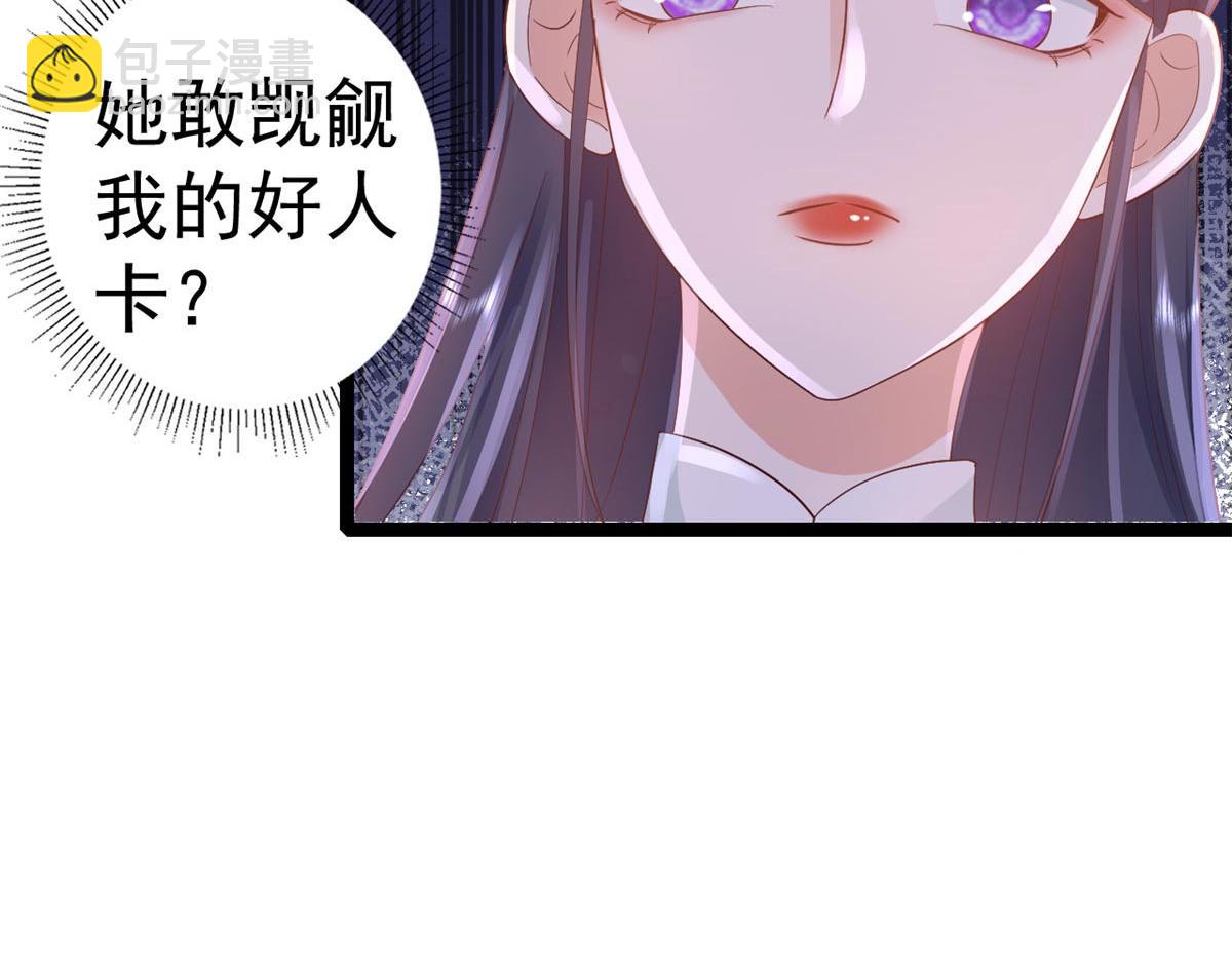 95 无上仙途-雪渊原结局(1/3)-第97话