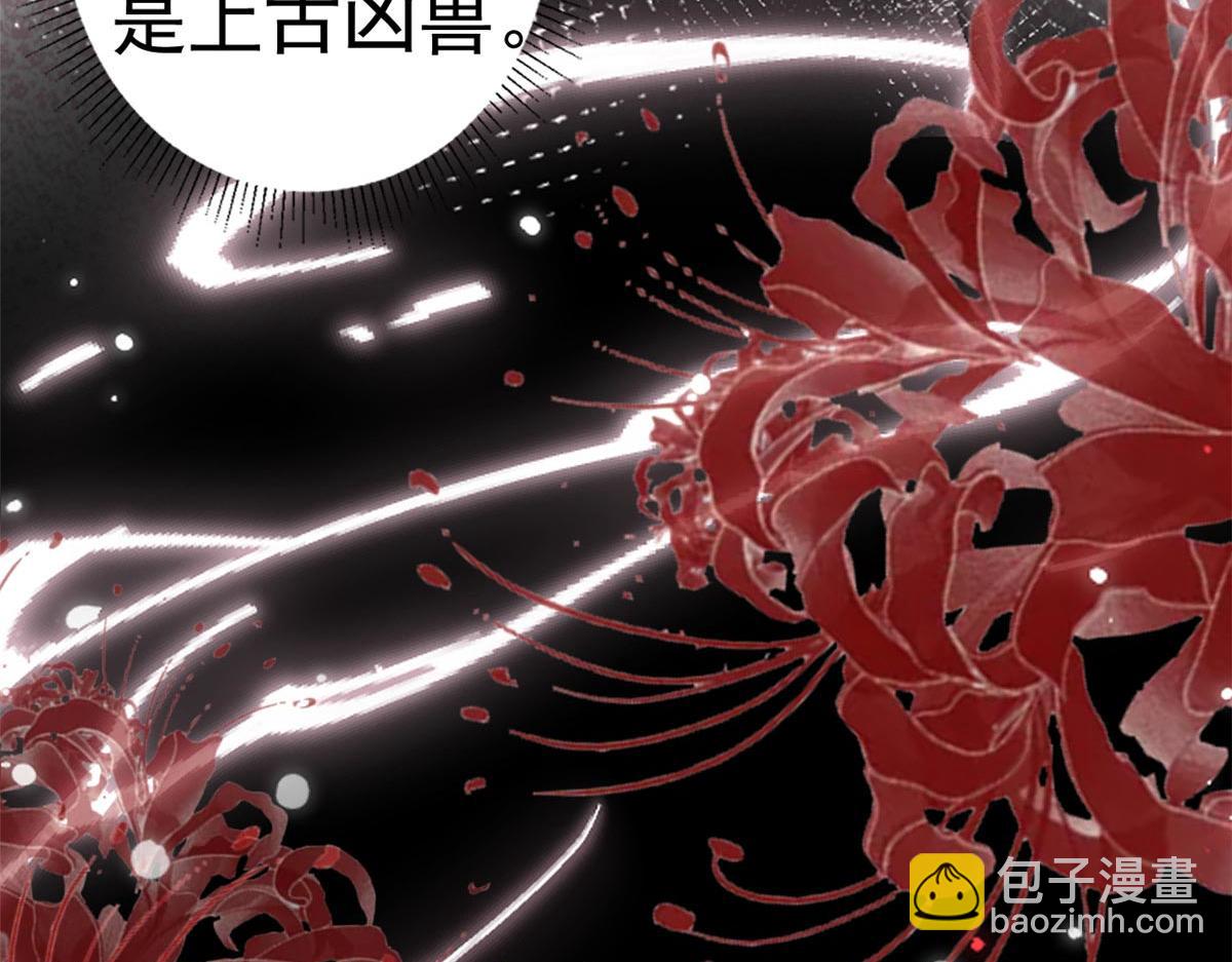 95 无上仙途-雪渊原结局(1/3)-第97话