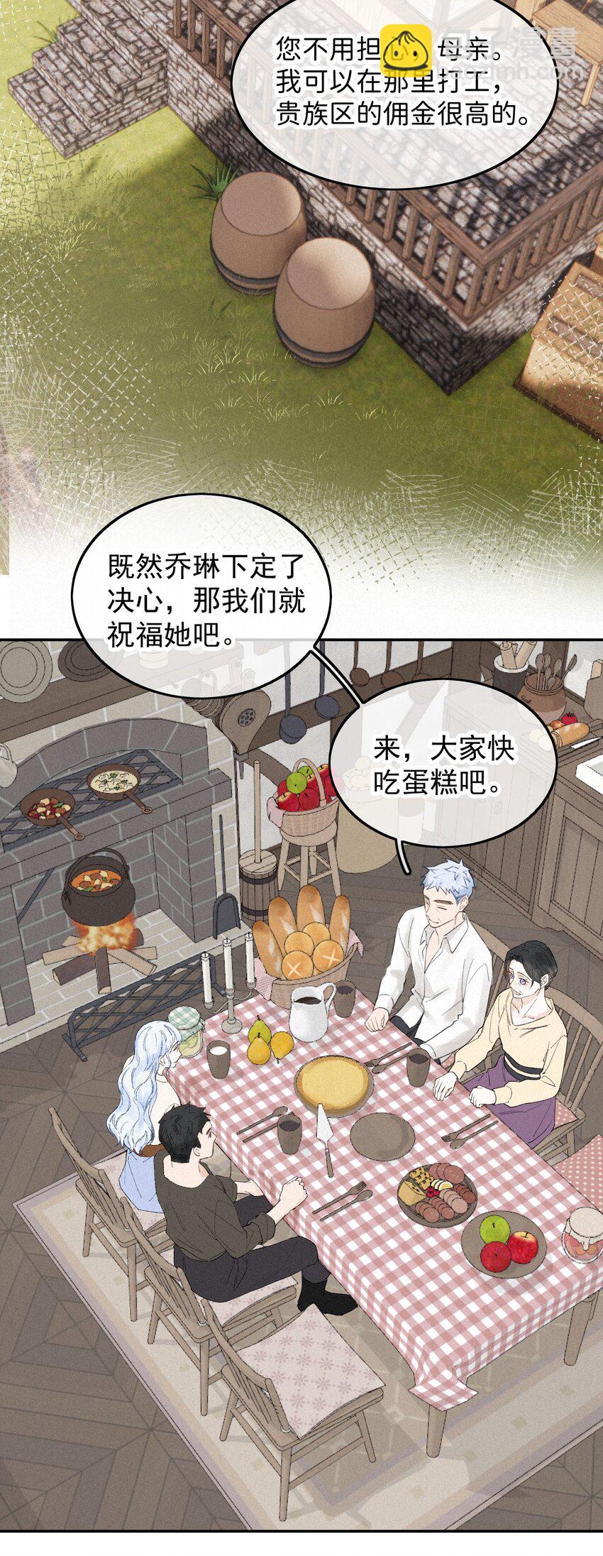 001 我的酒品有那么差吗？-第1话