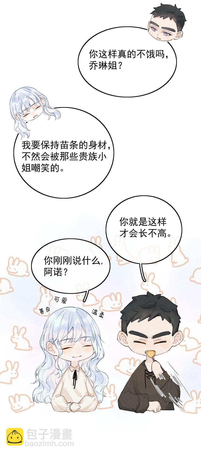001 我的酒品有那么差吗？-第1话