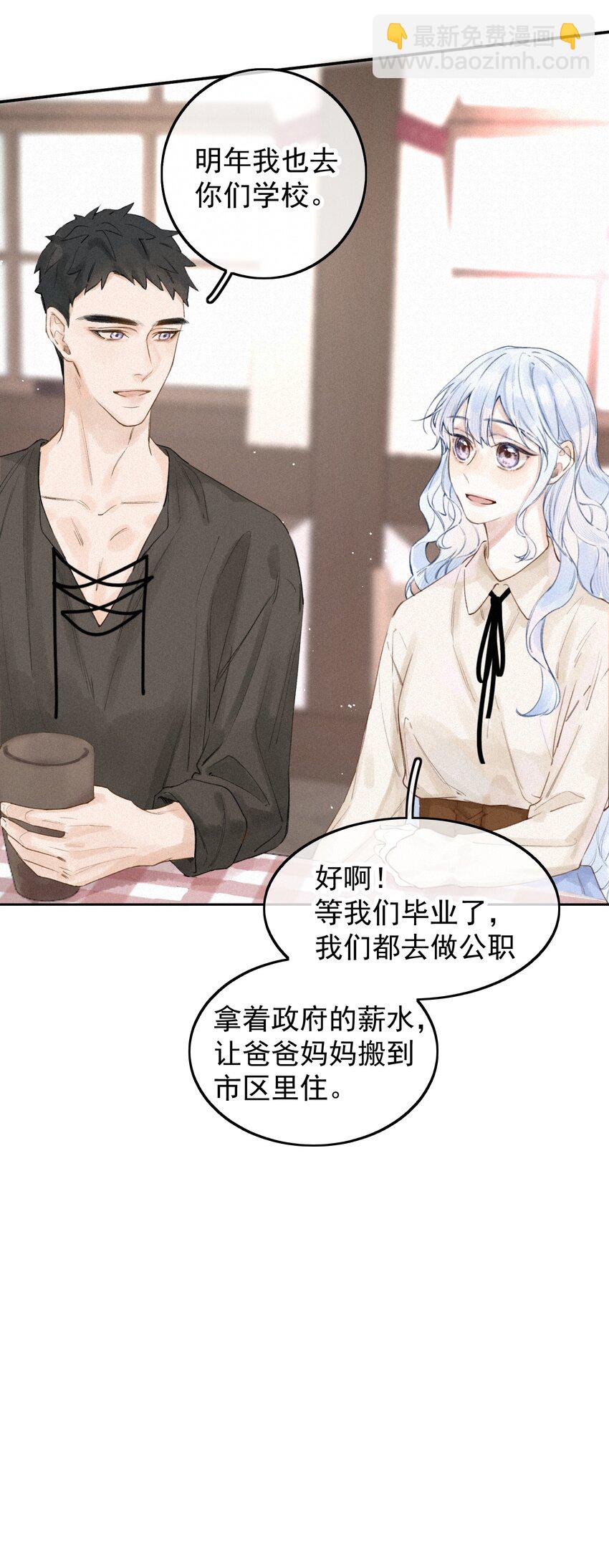 001 我的酒品有那么差吗？-第1话
