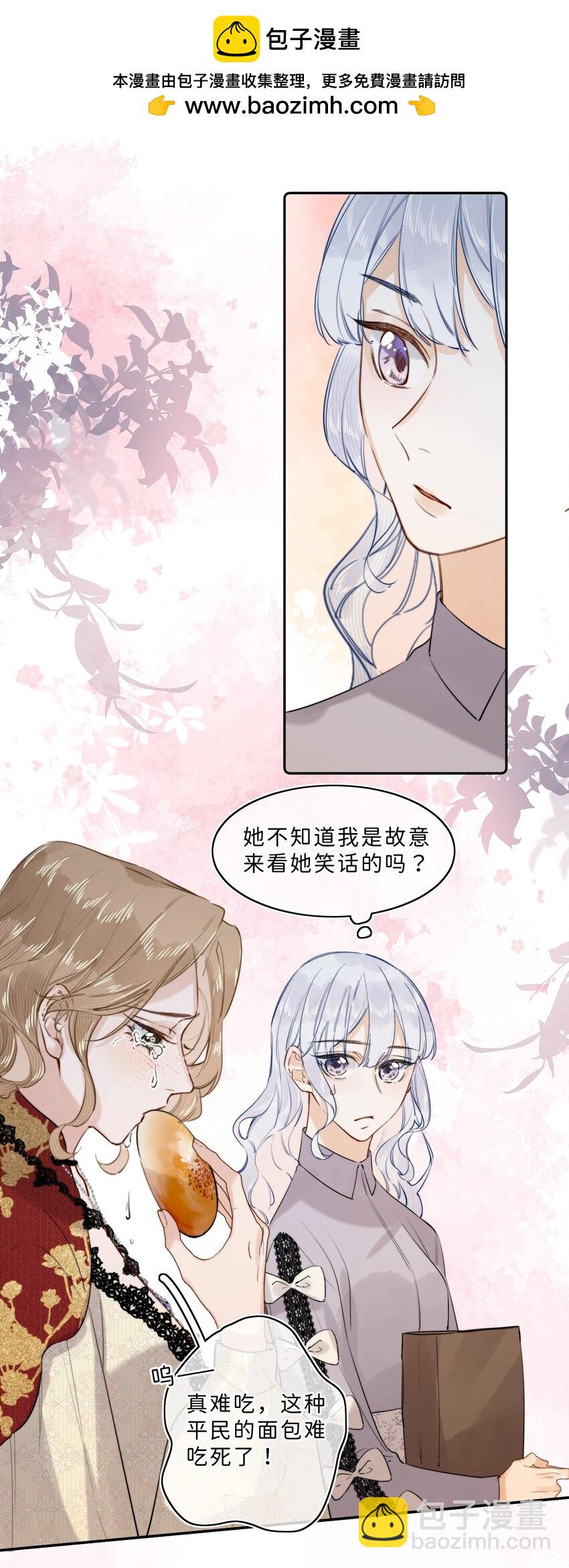 011 大小姐失策了-第11话