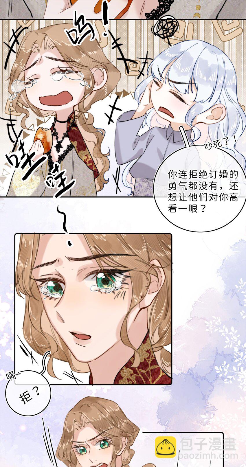 011 大小姐失策了-第11话