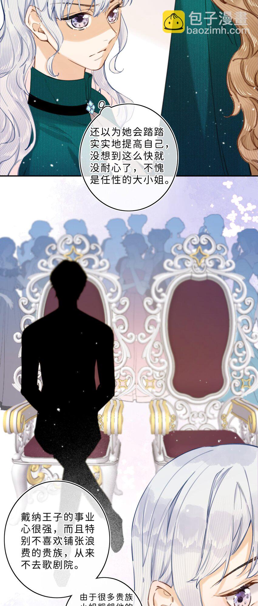 011 大小姐失策了-第11话