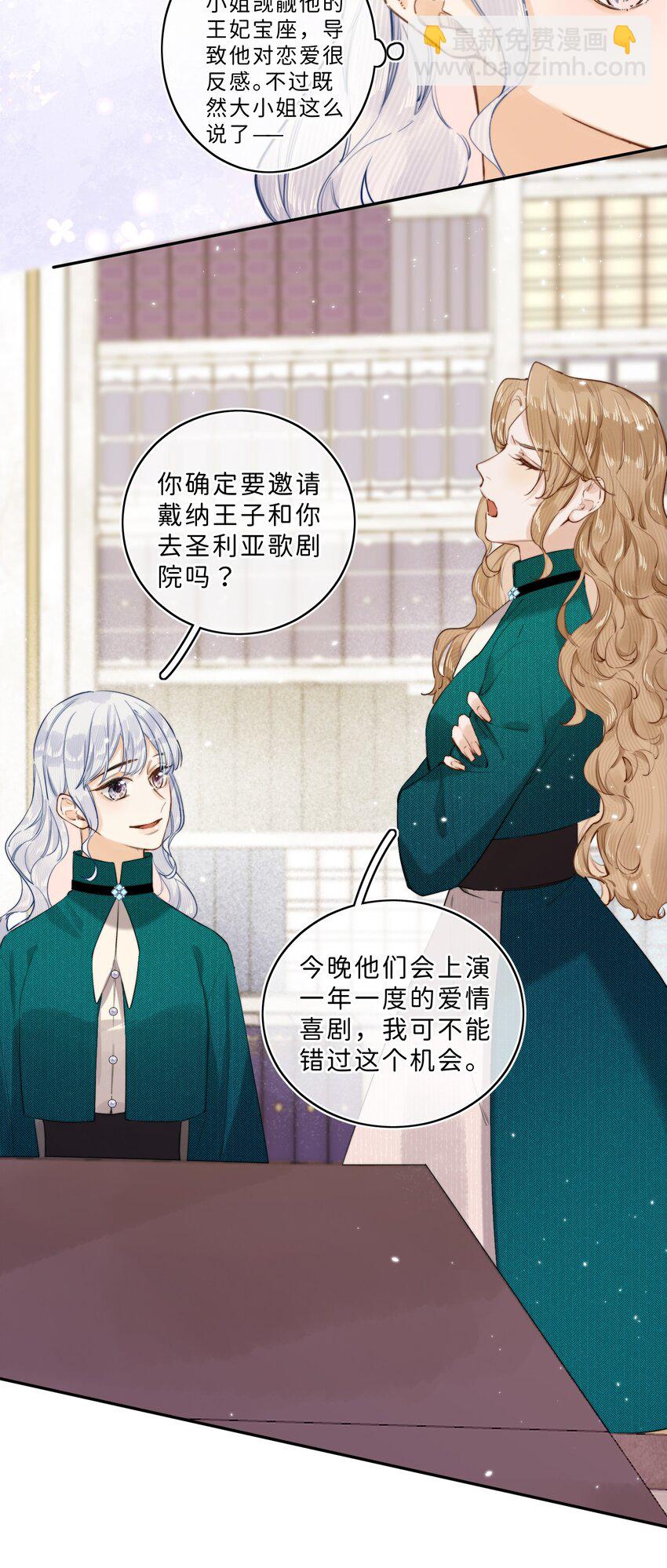 011 大小姐失策了-第11话