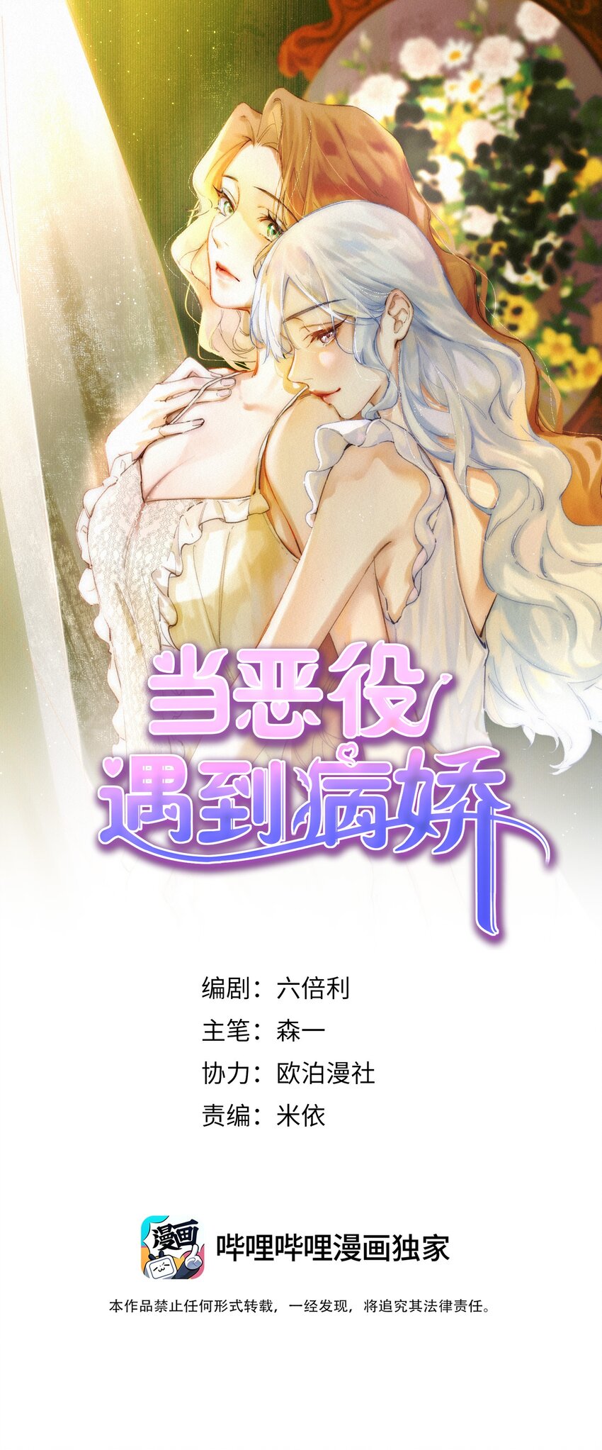 013 不能白吃白住-第13话