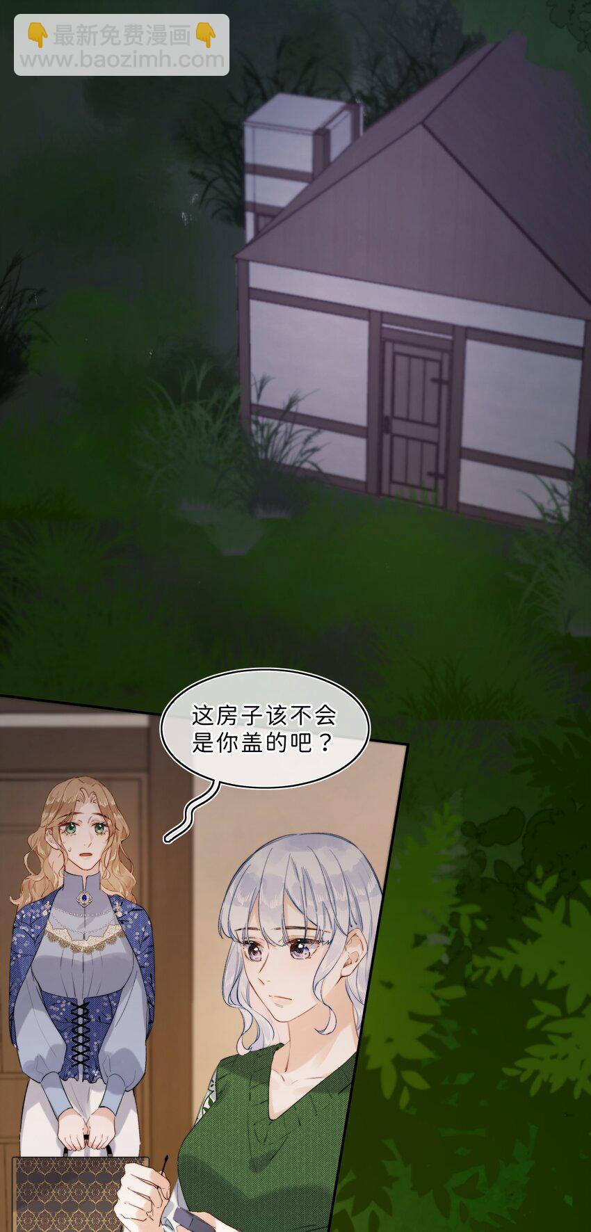 013 不能白吃白住-第13话