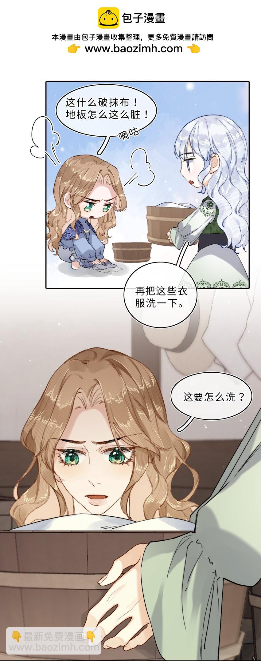 013 不能白吃白住-第13话