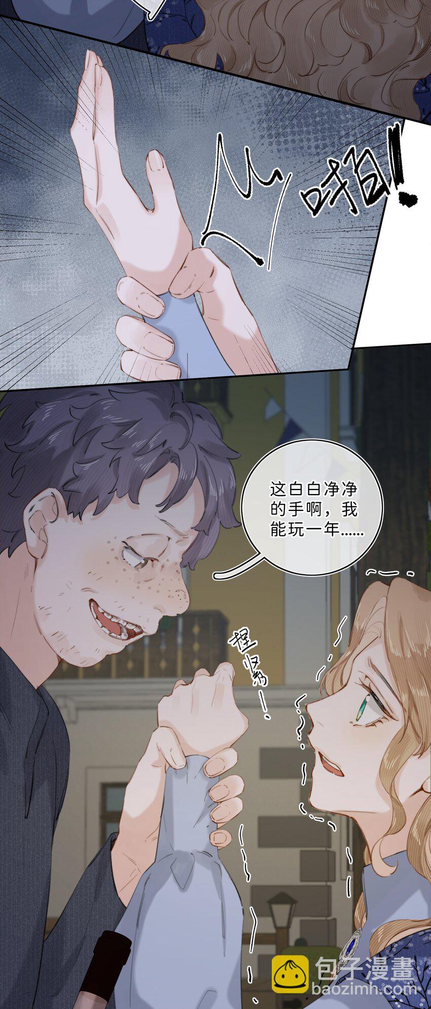 013 不能白吃白住-第13话