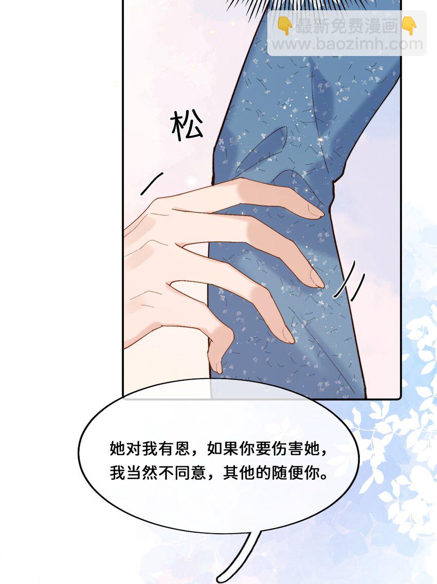 019 把乔琳给我-第19话